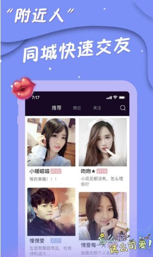 网上交友平台收费套路，网上交友平台被骗了怎么办