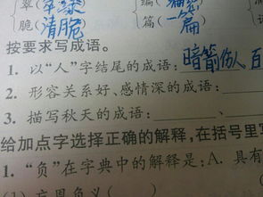 夫妻感情好的四字成语,形容夫妻感情好的成语