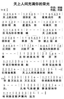 谁有<<天上人间>>的歌词