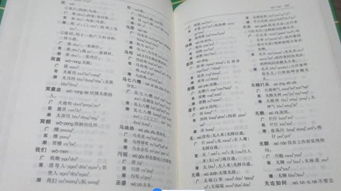 粤语普通话对照大全，粤语常用词语和普通话对照表