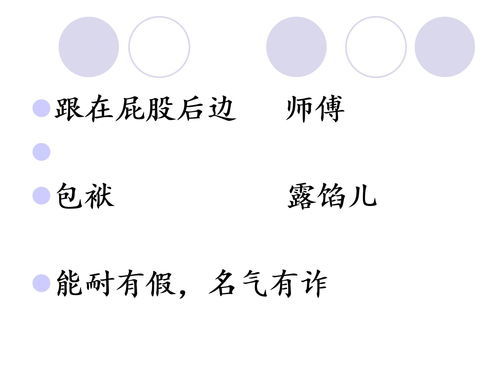 发怔发傻的意思，发怔的意思解释