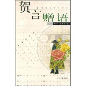 赠语老师，赠语同学