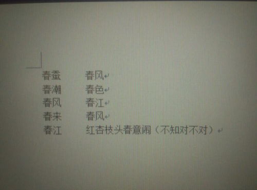 第二个字春字诗句，春字诗句三年级