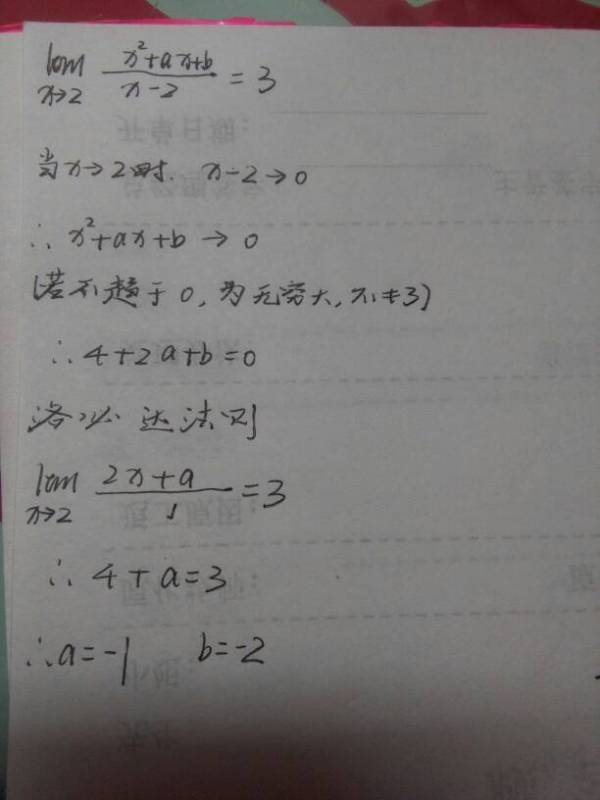 常数的极限值是什么?