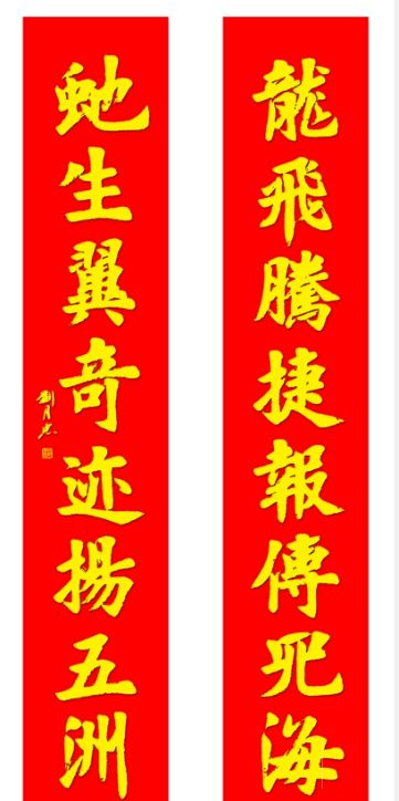 对联大全_经典对联合集