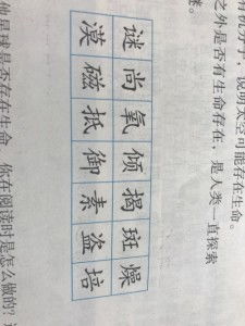 翼多音字组词和拼音 翼多音字组词?