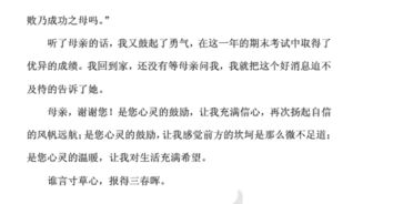 叙事高一作文600字