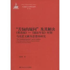 恩格斯在《德法年鉴》上发表了哪篇文章