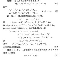小学数论包括哪些内容，数学难度天梯图