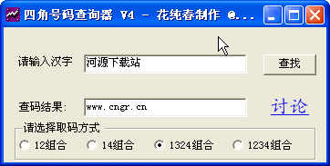 租赁税的“赁”字 在粤语里怎么发音?