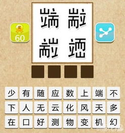 形容变化快的成语汇编?