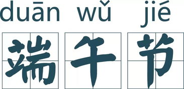 军字的拼音，略字的拼音