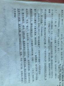 木偶对文言文翻译