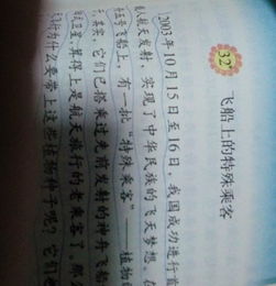 白杨课文主要内容简介，白杨主要写了什么内容