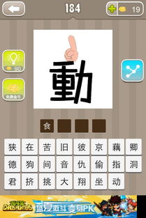 鸡字打头的成语大全