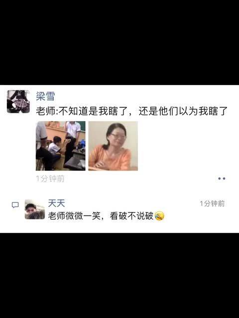 看破不说破下一句