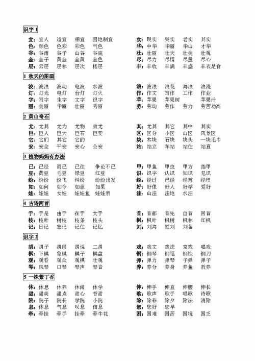 植组词有哪些