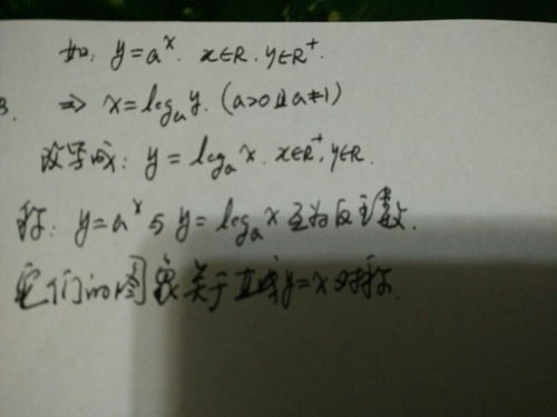 反函数举例题，什么是反函数,举个例子