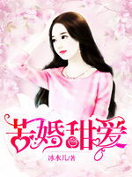 苦婚涂俏，苦婚第8集