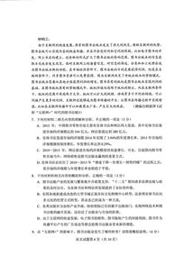 2019全国三卷吴起传文言文翻译