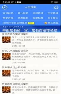 神算网手机号，神算网红