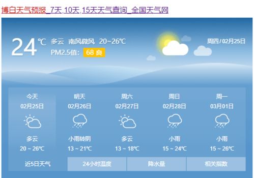 百色9号到12号天气预报