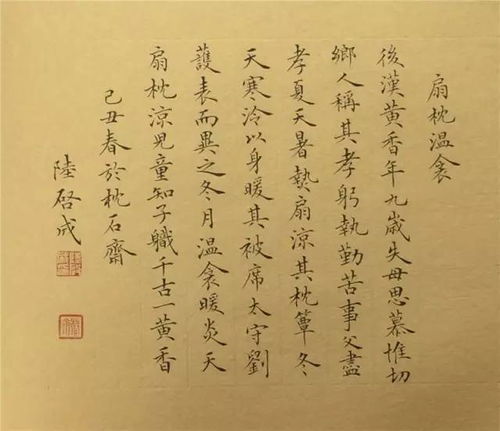 扇枕温衾的拼音，扇枕温衾文言文停顿