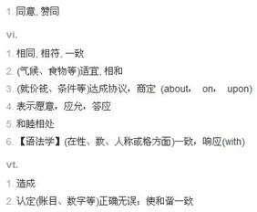 disagree的用法，agree的用法及搭配