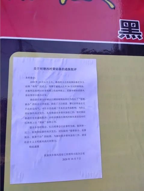 通报批评的通报怎么写，通报批评范文模板