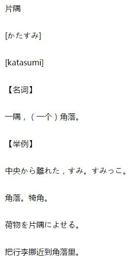 隅怎么读音是什么