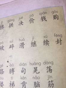 继字组词语，继字组词语有哪些词语