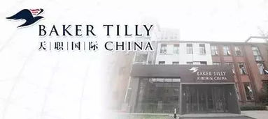 天职国际会计师事务所排名，天职国际会计师事务所合伙人名单