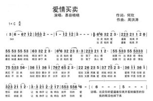 《爱情买卖》歌词