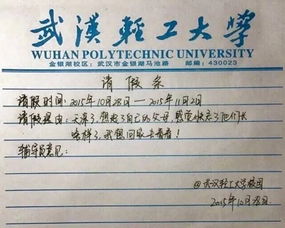 造句,"我请假了"怎么说
