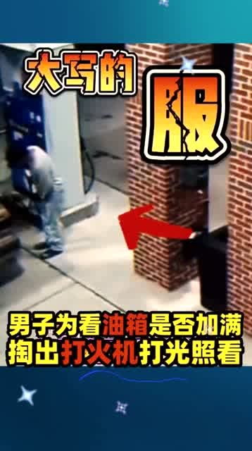 刀客家族的女人砸明火是什么意思，餐饮明火是什么意思