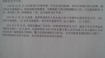 记叙文的作文300字