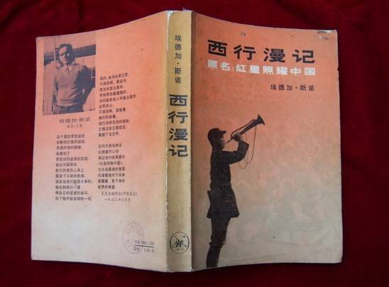红星照耀中国中,第十一篇回到保安,保安的生活怎样急急急