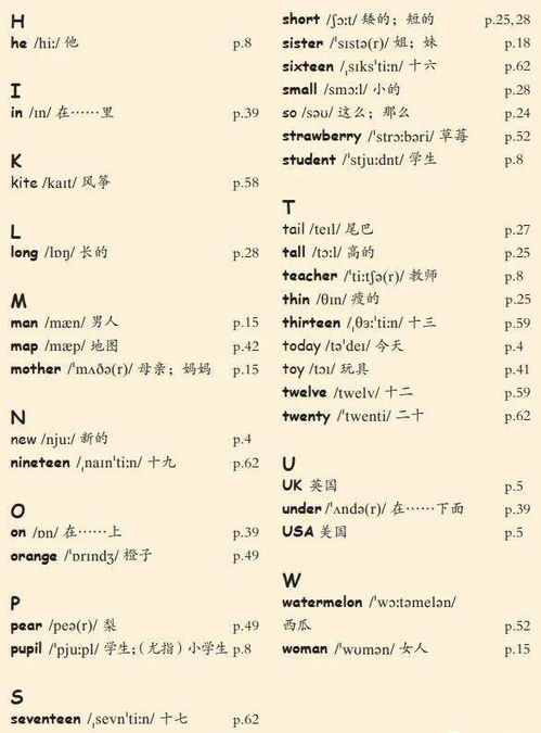 father的音标a发什么音，father的音标怎么读音