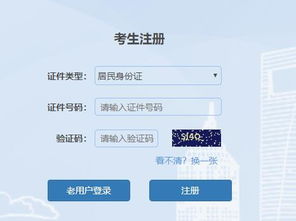 上海高考报名费