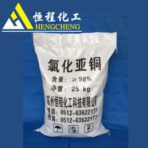 氯化亚铜溶于水吗，氯化亚铜的相对原子质量