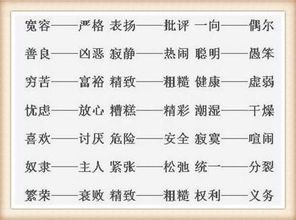 好的近义词