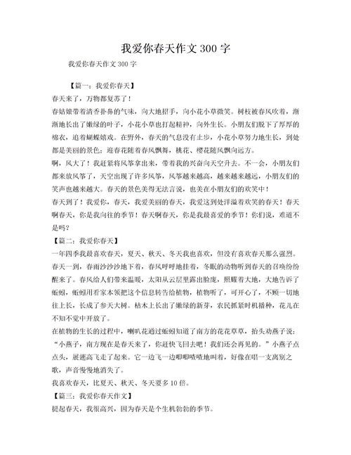 三年级描写仙人掌的作文300字，仙人掌的作文300字左右免费