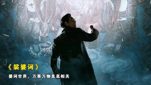 娑婆诃是什么意思 娑婆诃的意思
