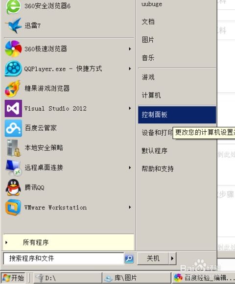 Windows英文单词的读音?