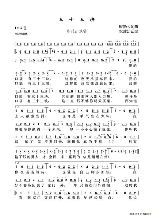 三十三块三是什么寓意，三十三块钱