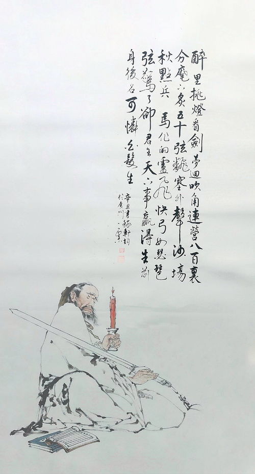 破阵子为陈同甫赋壮词以寄之翻译图片，破阵子为陈同甫赋壮词以寄之翻译朗读