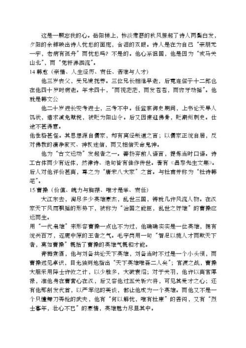 高考议论文素材，高考议论文答题技巧及套路