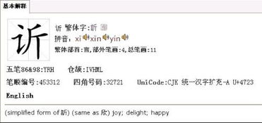 斤加页读什么拼音，斤加页是什么字