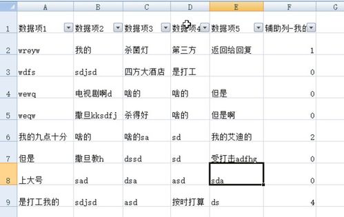 规矩的距怎么组词，跨怎么组词