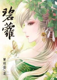 碧萝芷，碧萝芷片真的能祛斑吗